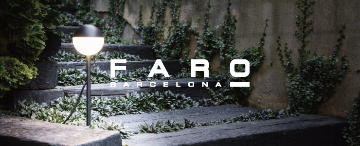 照明（ライト）・シーリングファンのブランド　FARO BARCELONA(ファロ バルセロナ)