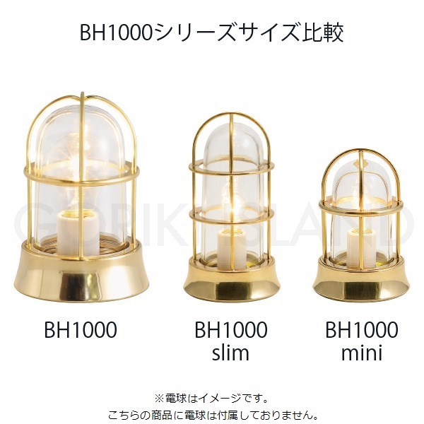 BH1000MINI AN CL NO（電球付属なし） ：ゴーリキアイランド オンラインショップ